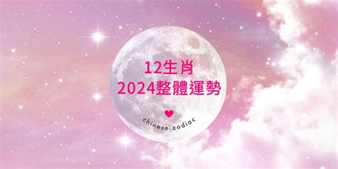 2023十二生肖幸運色|十二生肖「幸運數字、幸運顏色、大吉方位」！跟著做。